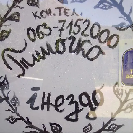 Timocko Gnezdo Landhaus